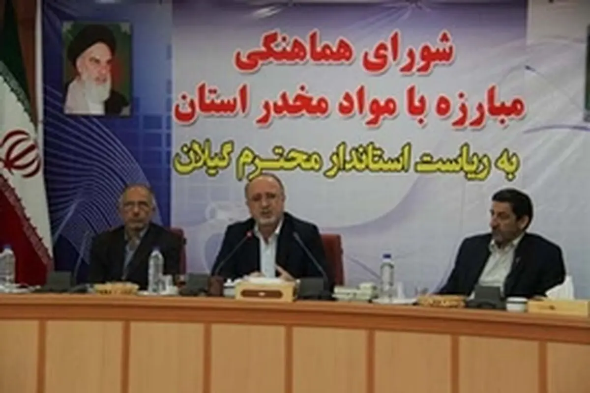 افزایش ۳۶ درصدی کشف مواد مخدر در گیلان