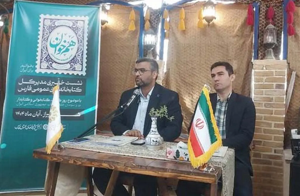 آغاز سی‌وسومین هفته کتاب در فارس با بیش از ۱۱۰۰ برنامه فرهنگی