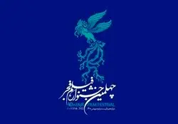 آغاز فروش بلیت جشنواره فیلم فجر در کرمانشاه