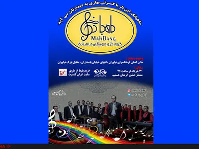 کنسرتی برای اثبات توانایی نابینایان و کم‌بینایان 