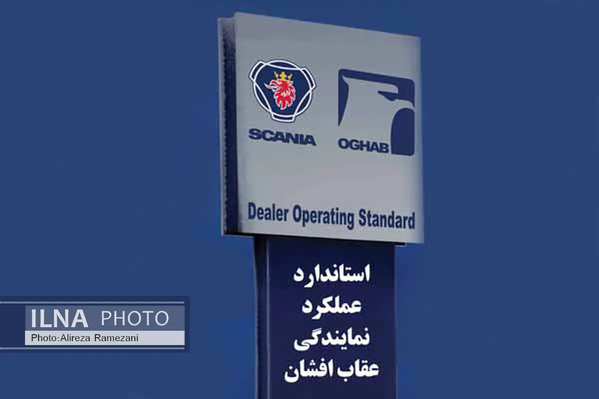 عقاب ‌افشان رتبه اول خدمات پس از فروش اسکانیا در خاورمیانه را کسب کرد