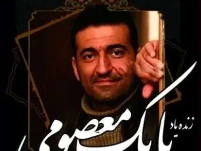 چهارمین سالگرد بابک معصومی در کرج/ حضور علی کریمی بر مزار یار سابق