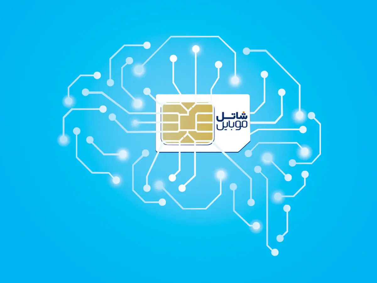 »سیم‌کارت هوشمند» شاتل موبایل وارد بازار تلفن ‌همراه کشور شد
