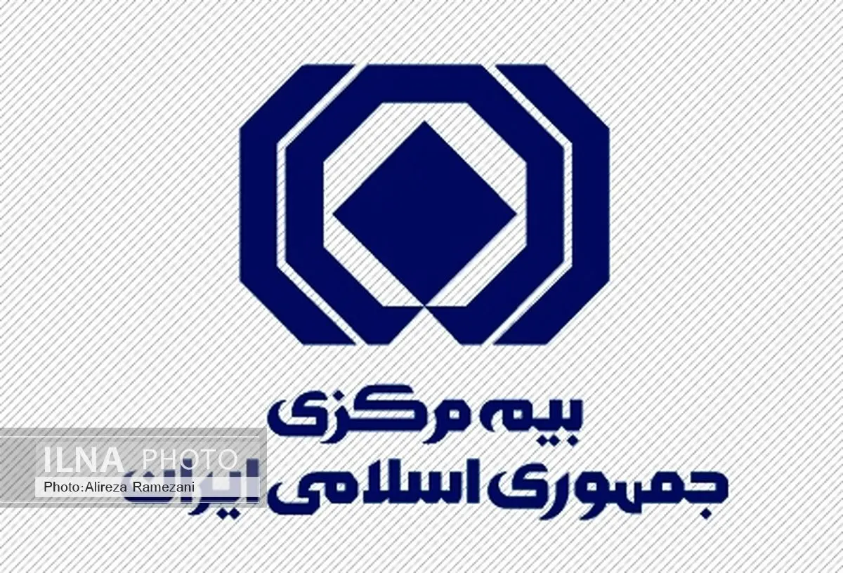 سرپرست معاونت اتکایی بیمه مرکزی منصوب شد