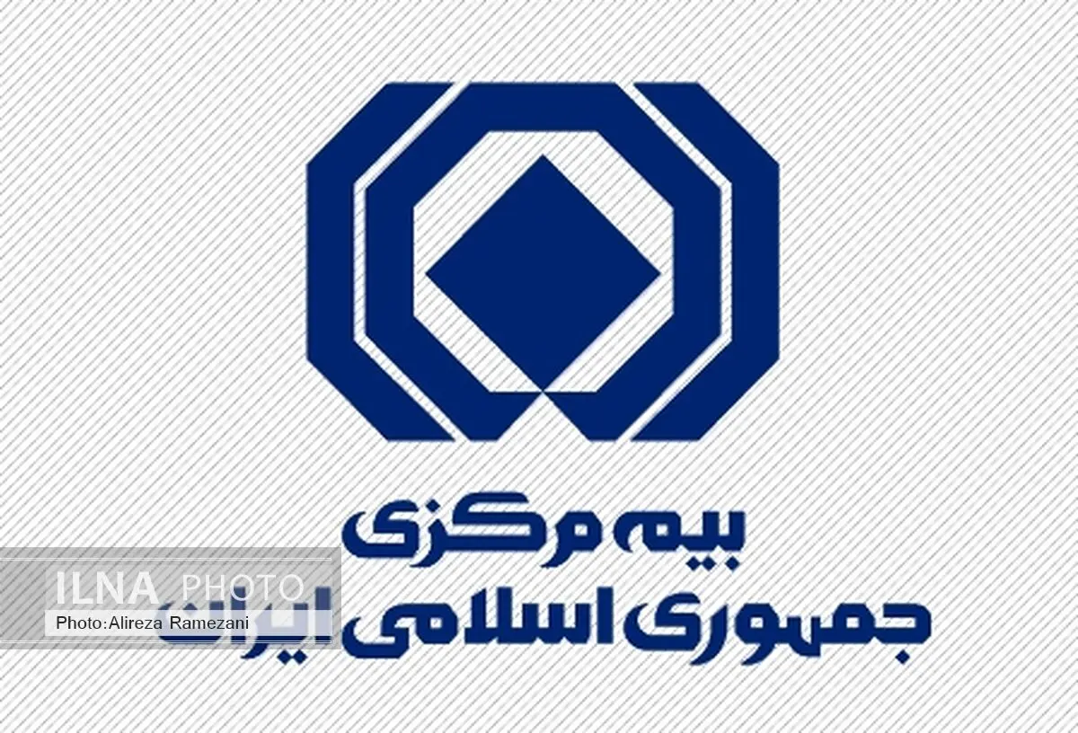 سرپرست معاونت اتکایی بیمه مرکزی منصوب شد