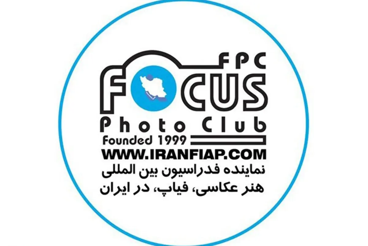 القاب فیاپ به 17 عکاس ایرانی اعطا شد