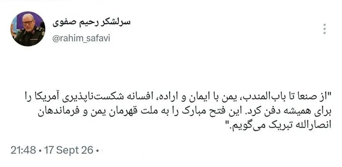  یمن با ایمان و اراده، افسانه شکست‌ناپذیری آمریکا را برای همیشه دفن کرد

