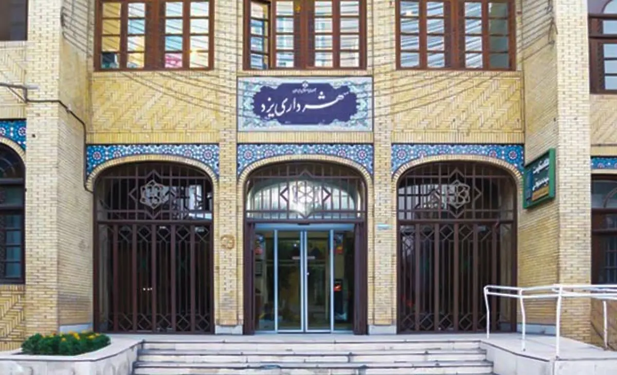 افزایش بودجه شهر یزد بدون اخذ عوارض بیشتر از مردم