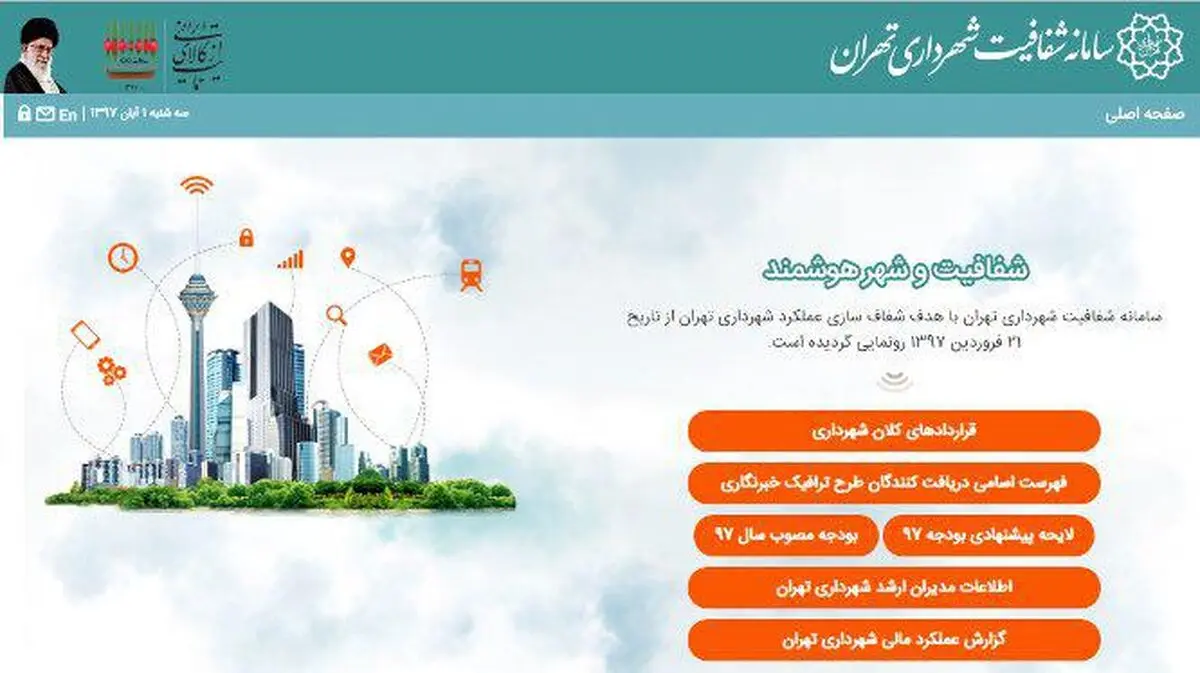 میزان درآمد و هزینه شهرداری تهران در دسترس شهروندان قرار گرفت