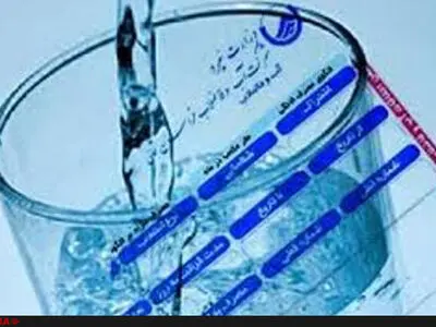 شکاف عمیق تعرفه‌ها با قیمت تمام شده آب/ خرید هر متر مکعب آب با نرخ 3هزار تومان از بخش خصوصی
