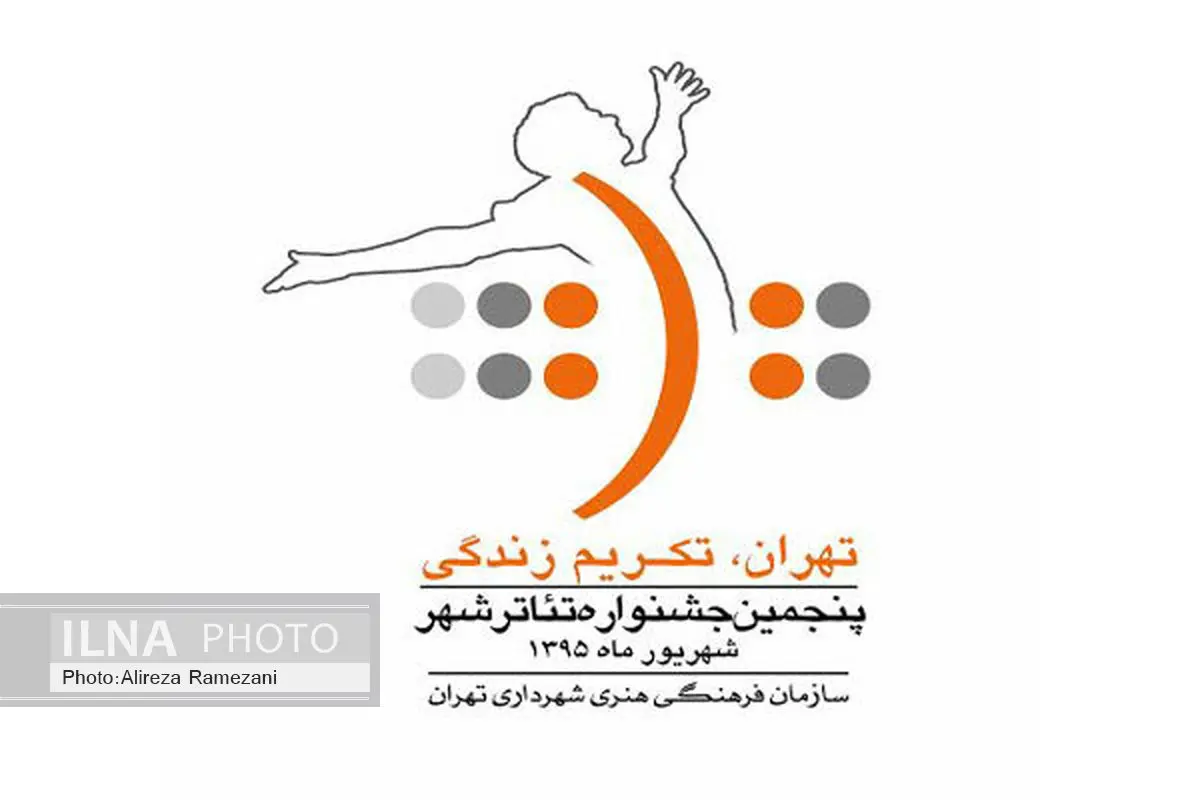 سندرم داونی‌ها و اوتیسمی‌ها تئاتر روی صحنه می‌برند