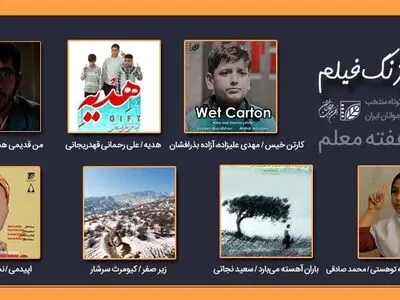 نمایش هفت فیلم کوتاه در شبکه نمایش خانگی