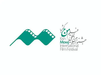اسامی فیلم‌های بخش بین‌الملل جشنواره فیلم موج اعلام شد