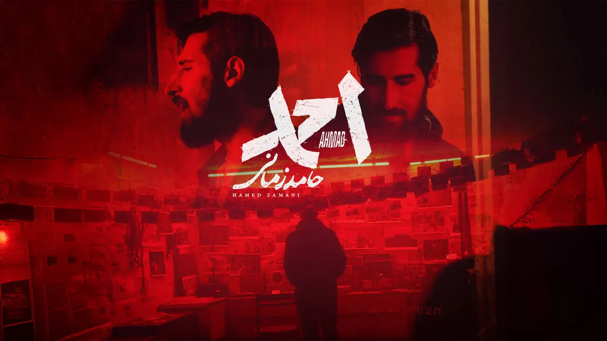 «احمد» با صدای حامد زمانی منتشر شد+صوت