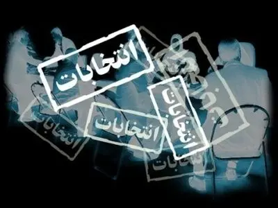 اسامی نامزدهای نمایندگی حوزه انتخابیه بوکان اعلام شد