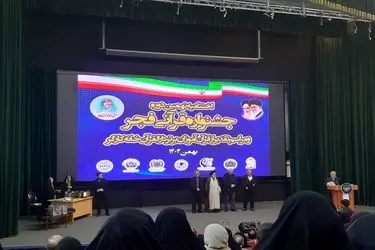 اختتامیه نهمین دوره جشنواره قرآنی فجر برگزار شد