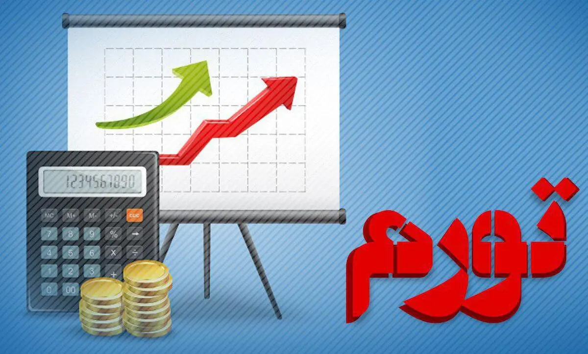 فاصله تورمی دهک‌ها کاهش یافت