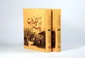 ابن‌خلدون بار دیگر به بازار کتاب ایران سر زد