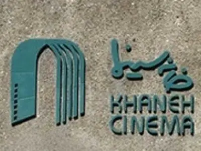 مجمع عمومی خانه‌سینما برای انتخاب هیات مدیره سیزدهم تشکیل شد