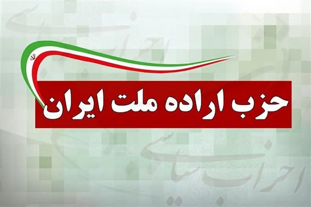 برگزاری جلسه دفتر سیاسی حاما/ توافق احتمالی اگر به معیشت مردم گره نخورد، فرصت تاریخی از دست می‌رود