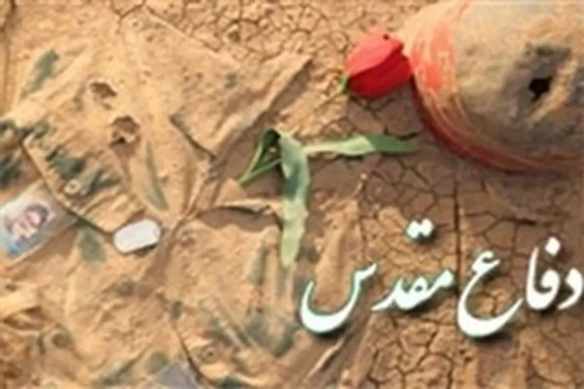 همایش بزرگ یادگاران دفاع مقدس در شهمیرزاد برگزار شد