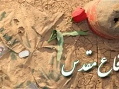 همایش بزرگ یادگاران دفاع مقدس در شهمیرزاد برگزار شد