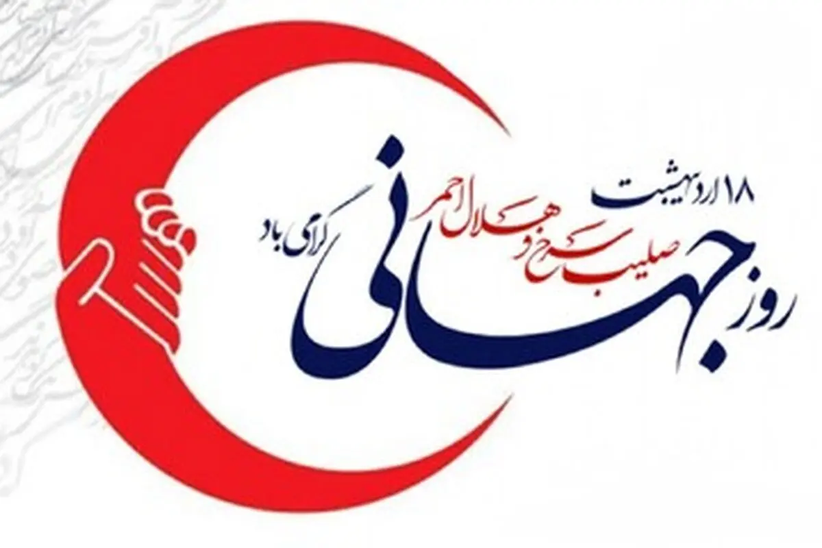 هلال‌احمر و پلیس راهور ۲ بازوی مکمل در مدیریت حوادث ترافیکی