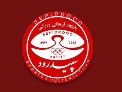 کارت بازی بازیکنان سپیدورد نوین صادر شد