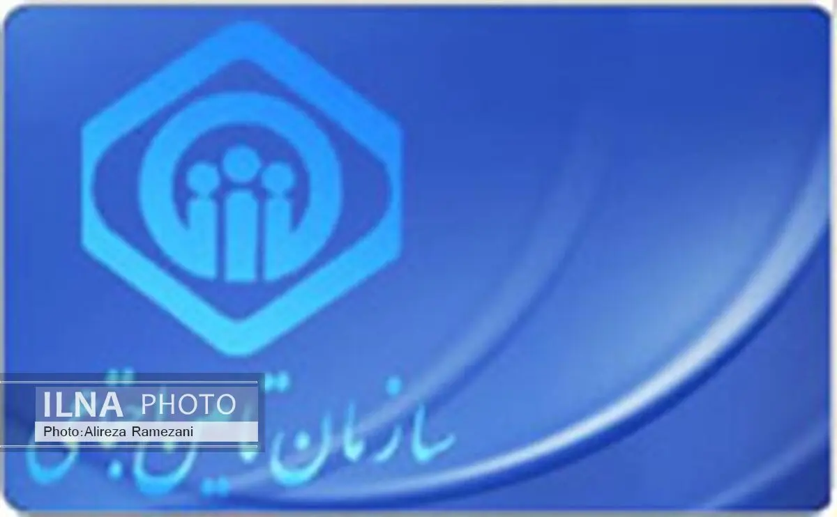 تامین اجتماعی حدود 40 میلیارد تومان طلب معوقه دارد