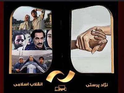 پخش فیلم‌هایی با محور انقلاب در شبکه نمایش