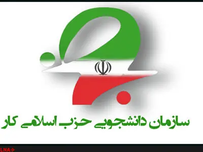 راهبرد جبهه اصلاحات در انتخابات، رکن تصمیم‌گیری حزب اسلامی کار است