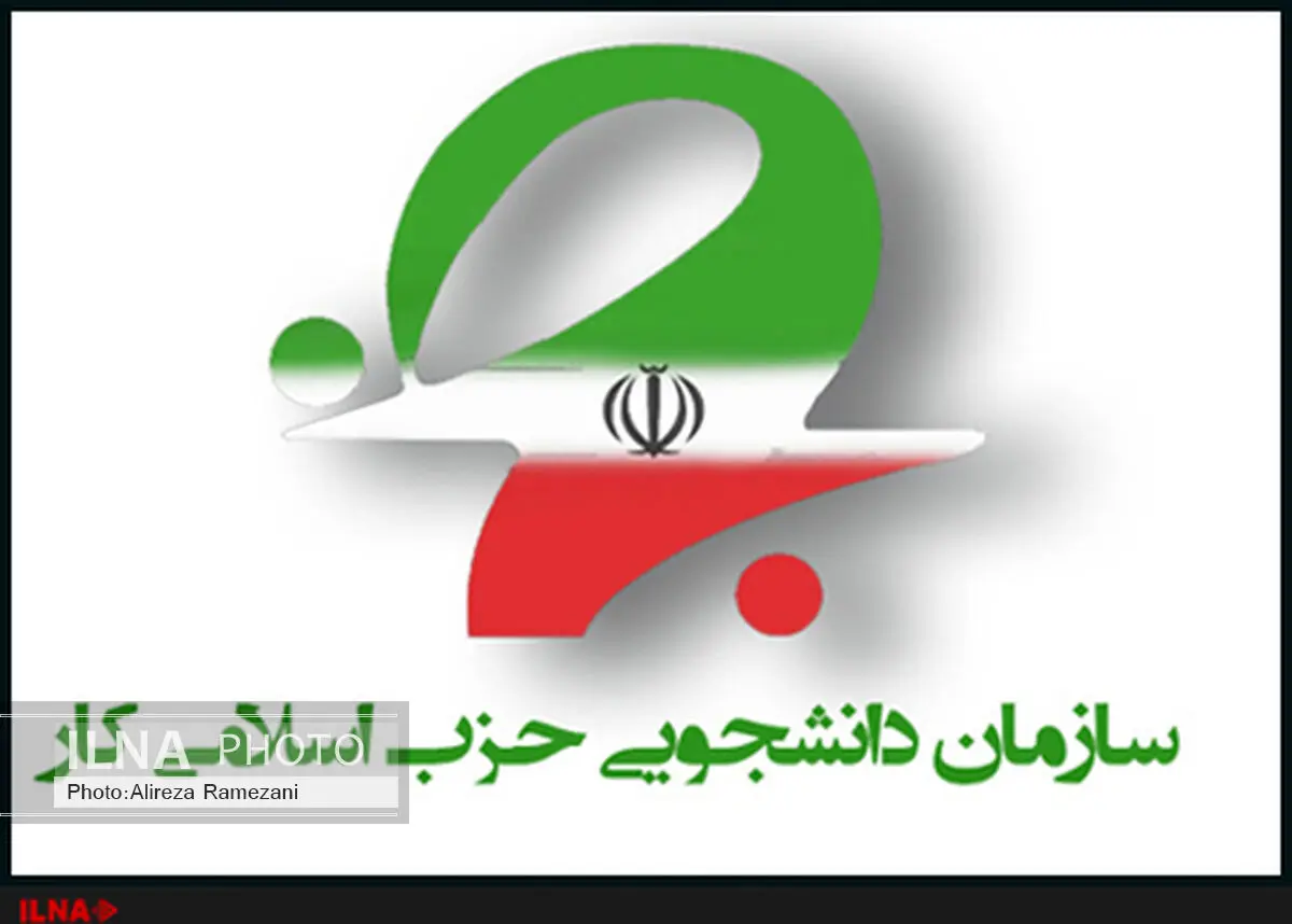 بیانیه سازمان دانشجویی حزب اسلامی کار به مناسبت روز دانشجو