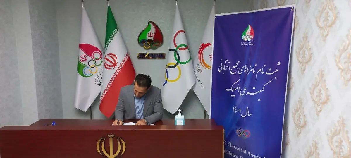 میراسماعیلی کاندید انتخابات کمیته ملی المپیک شد