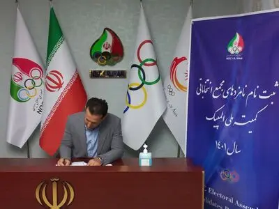 میراسماعیلی کاندید انتخابات کمیته ملی المپیک شد