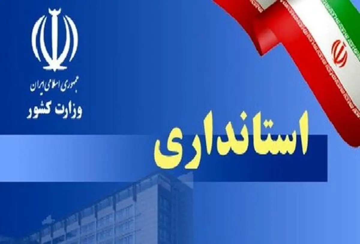 اقدامات آفندی در مرکز کشور علت صدای انفجار در شهرستان اراک / شهروندان به هیچ عنوان نگران نباشند