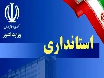 اقدامات آفندی در مرکز کشور علت صدای انفجار در شهرستان اراک / شهروندان به هیچ عنوان نگران نباشند