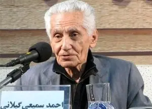 پیام تسلیت وزیر فرهنگ در پی درگذشت احمد سمیعی‌گیلانی