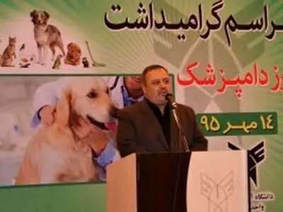 مراسم گرامیداشت روز ملی دامپزشکی در دانشگاه آزاد واحد ارومیه برگزار شد