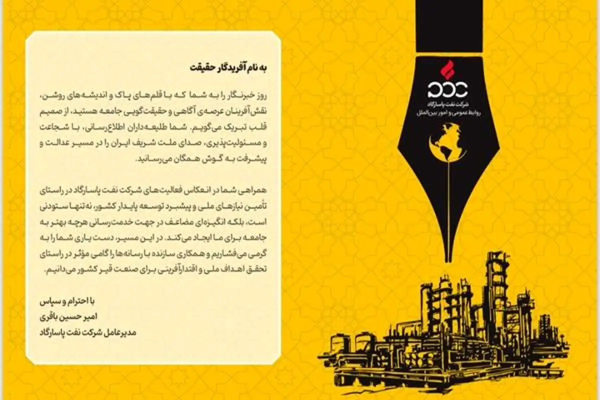 خبرنگاران، طلیعه‌داران آگاهی و حقیقت‌گویی