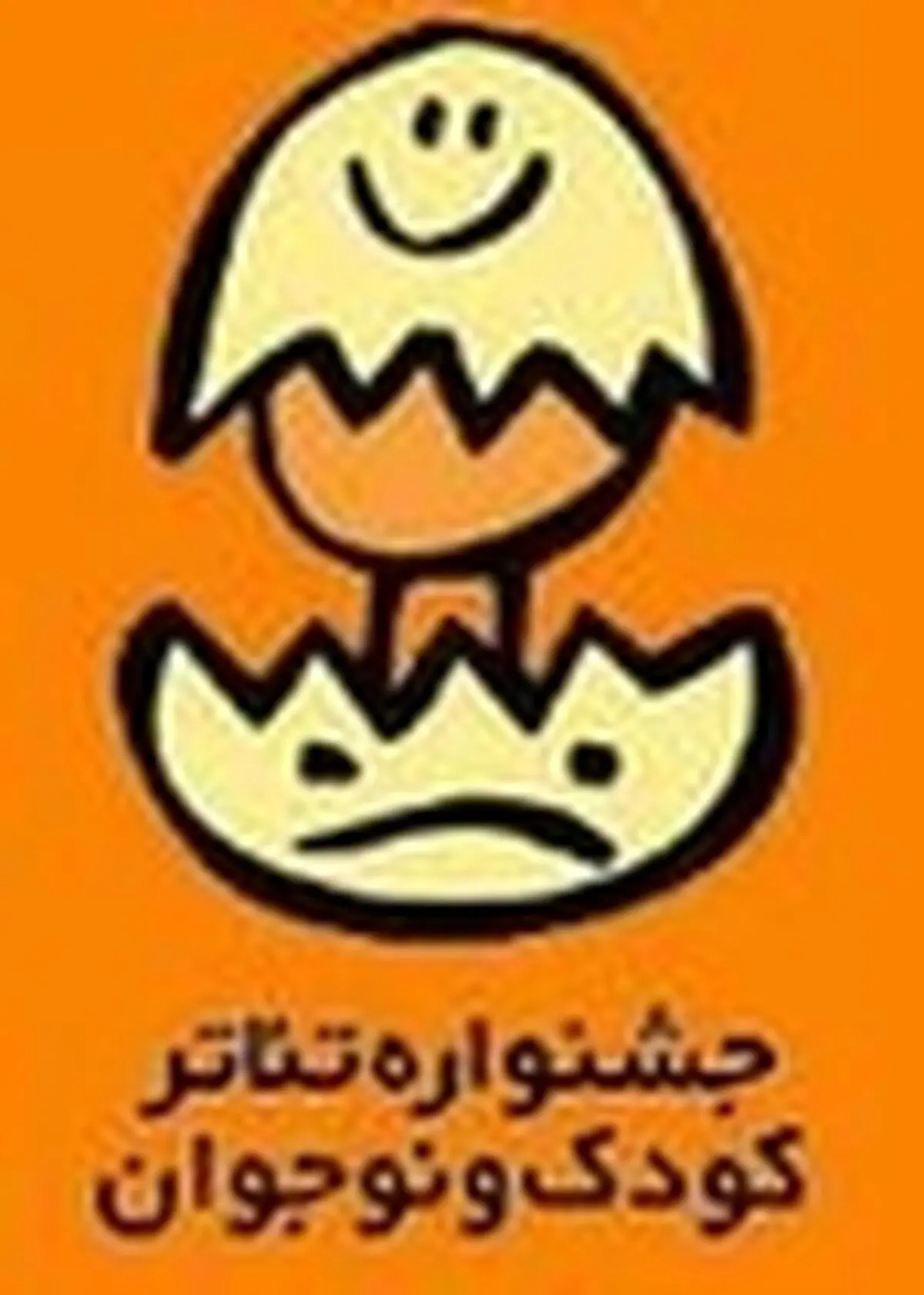 داوری اولین دوره مسابقات عکس جشنواره تئاتر کودک و نوجوان