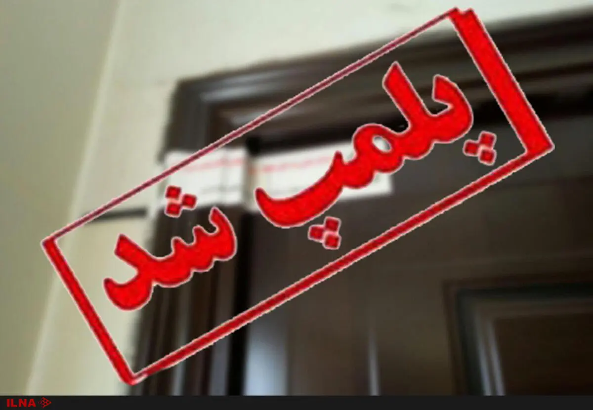 پلمپ مرکز قرص‌های روان‌گردان و مخدر در پاکدشت