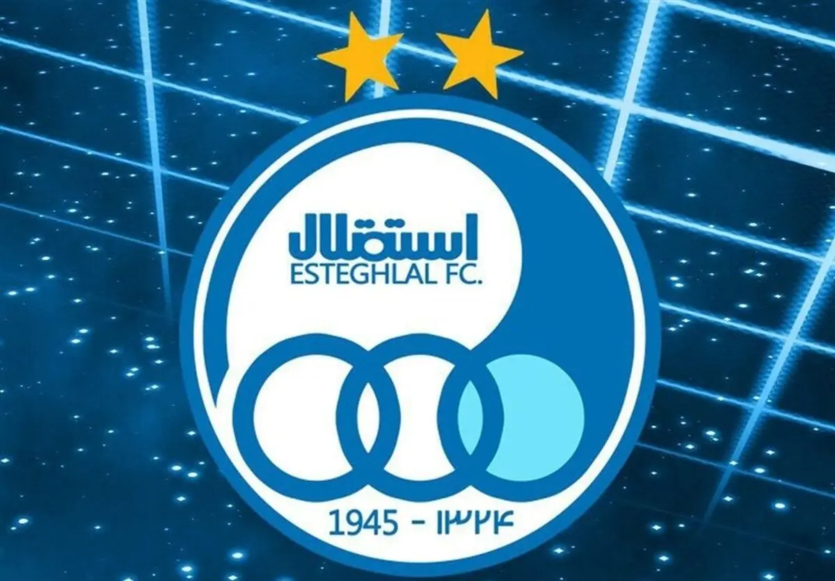 واکنش باشگاه استقلال به بیانیه باشگاه پرسپولیس
