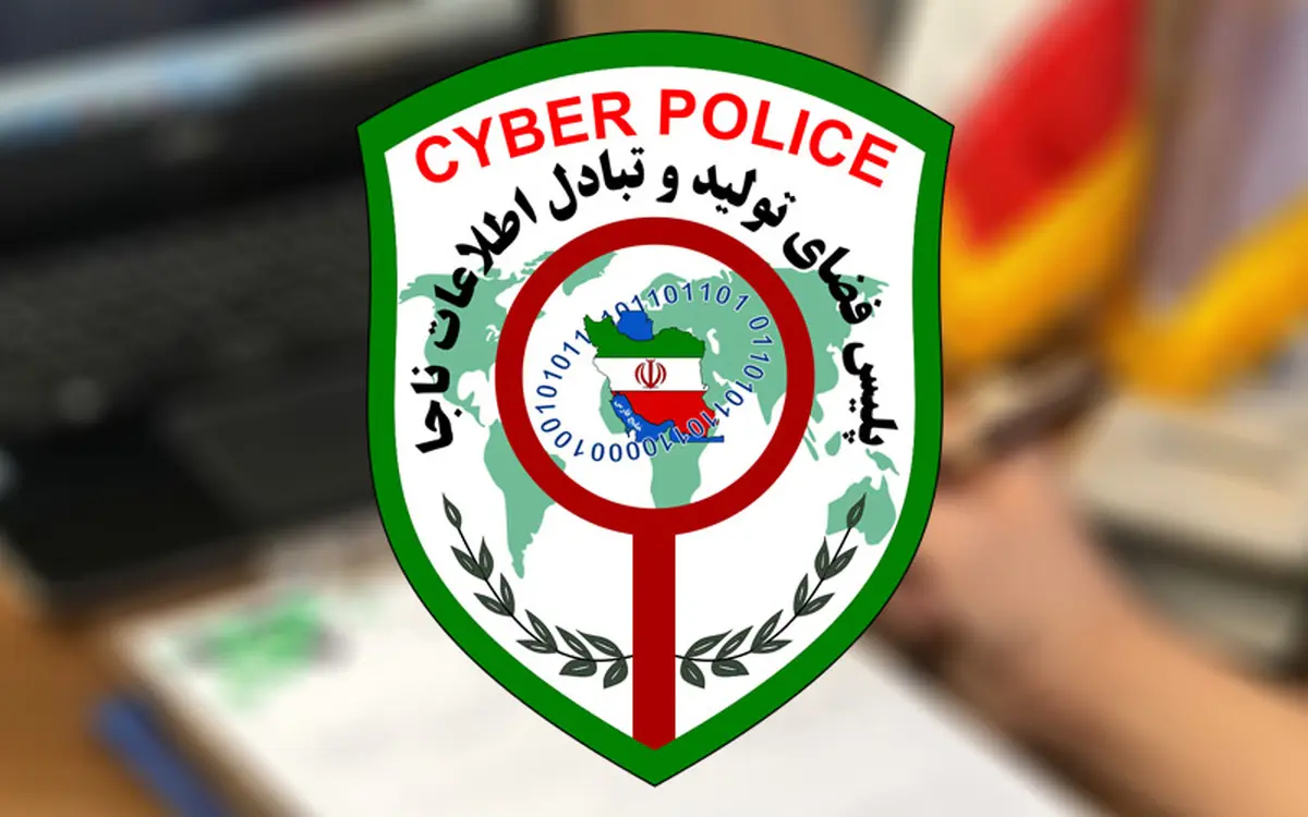 مالکِ گروه تلگرامی اَد کن - پول بگیر در یاسوج دستگیر شد