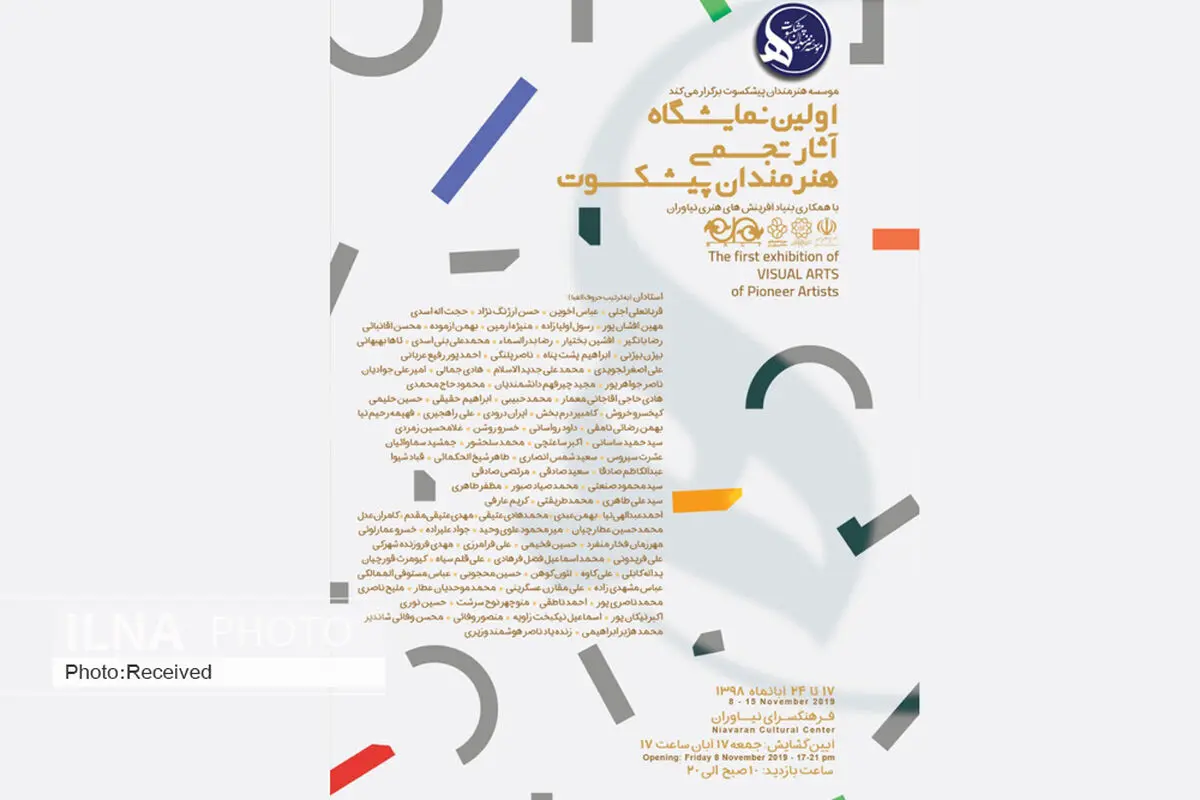 فرهنگسرای نیاوران میزبان آثار بزرگان می‌شود