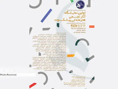 فرهنگسرای نیاوران میزبان آثار بزرگان می‌شود