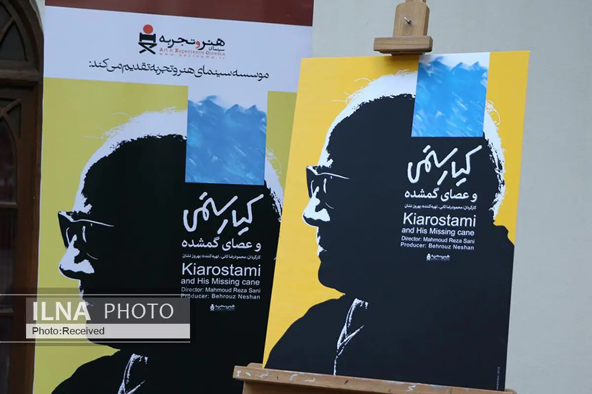 خواست کیارستمی آموزش تفکر خلاقانه بود