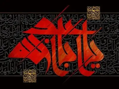 تاسوعا و عاشورا ۱۴۰۴ چه روزی است؟