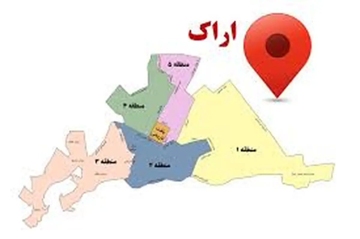 الحاق 75 هکتار به محدوده شهری اراک در طرح تفصیلی جدید
