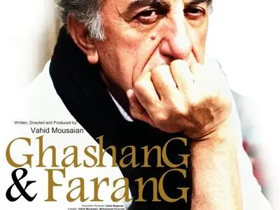 پوستر قشنگ و فرنگ رونمایی شد 