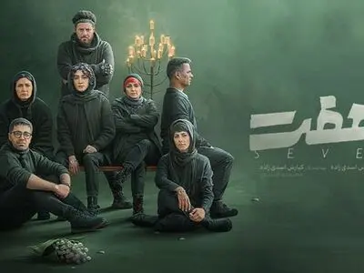 دانلود سریال هفت قسمت ۴ چهارم (دانلود قسمت 4 هفت) کامل با حجم نیمه رایگان